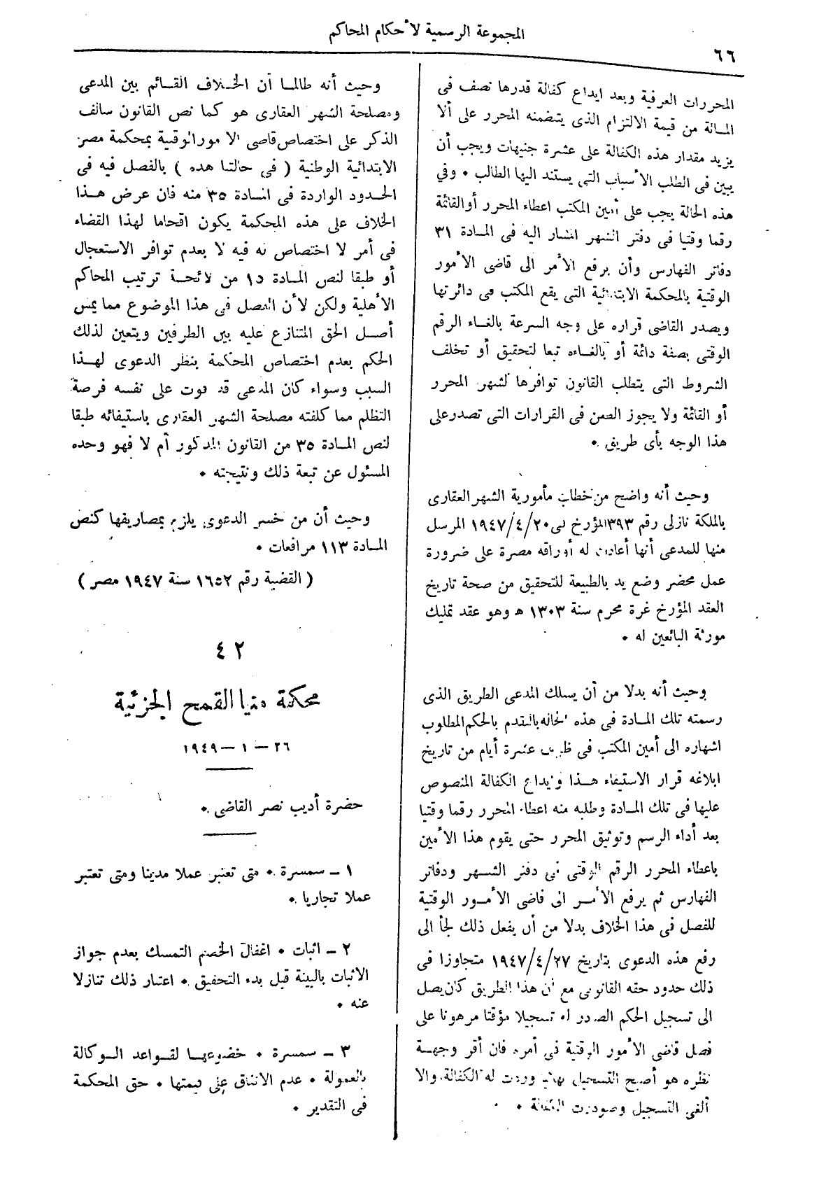 صفحة 149