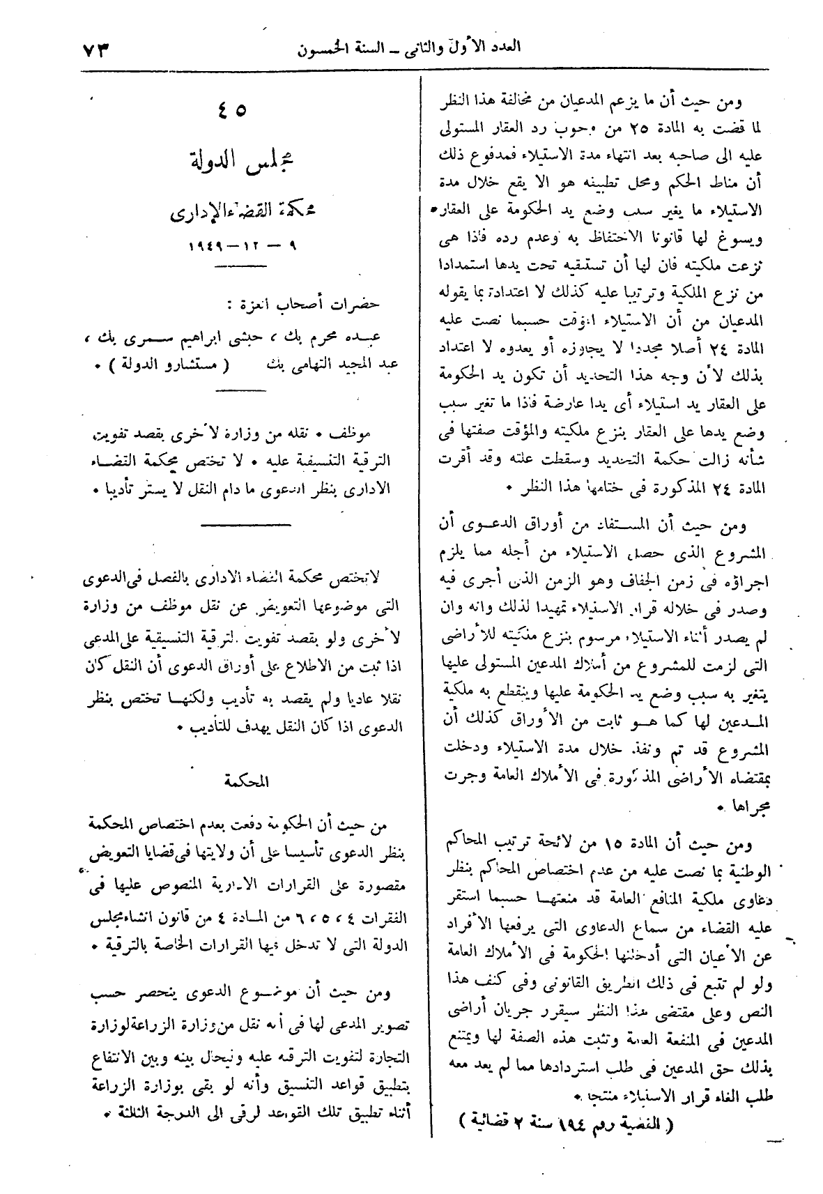 صفحة 156
