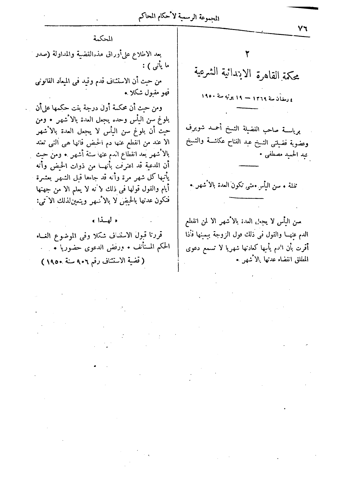 صفحة 159