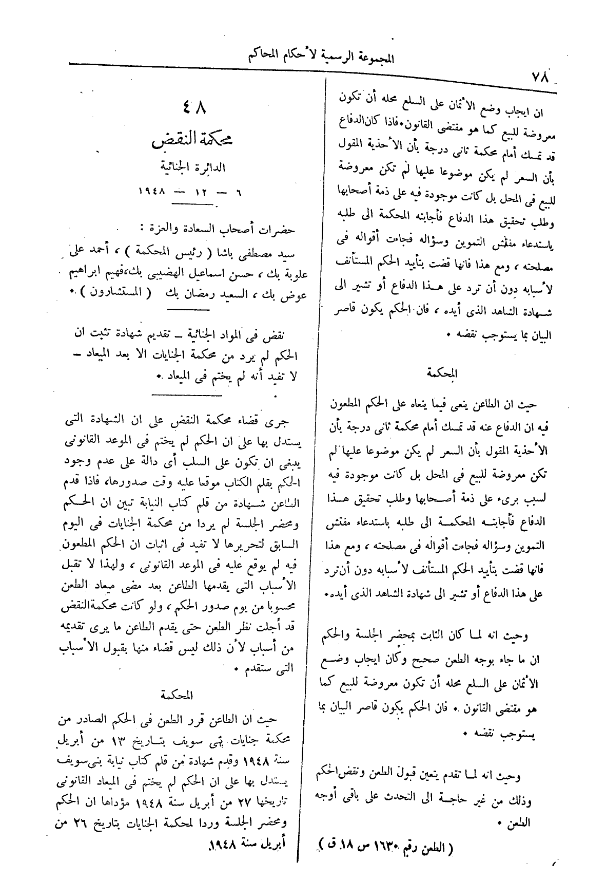 صفحة 161