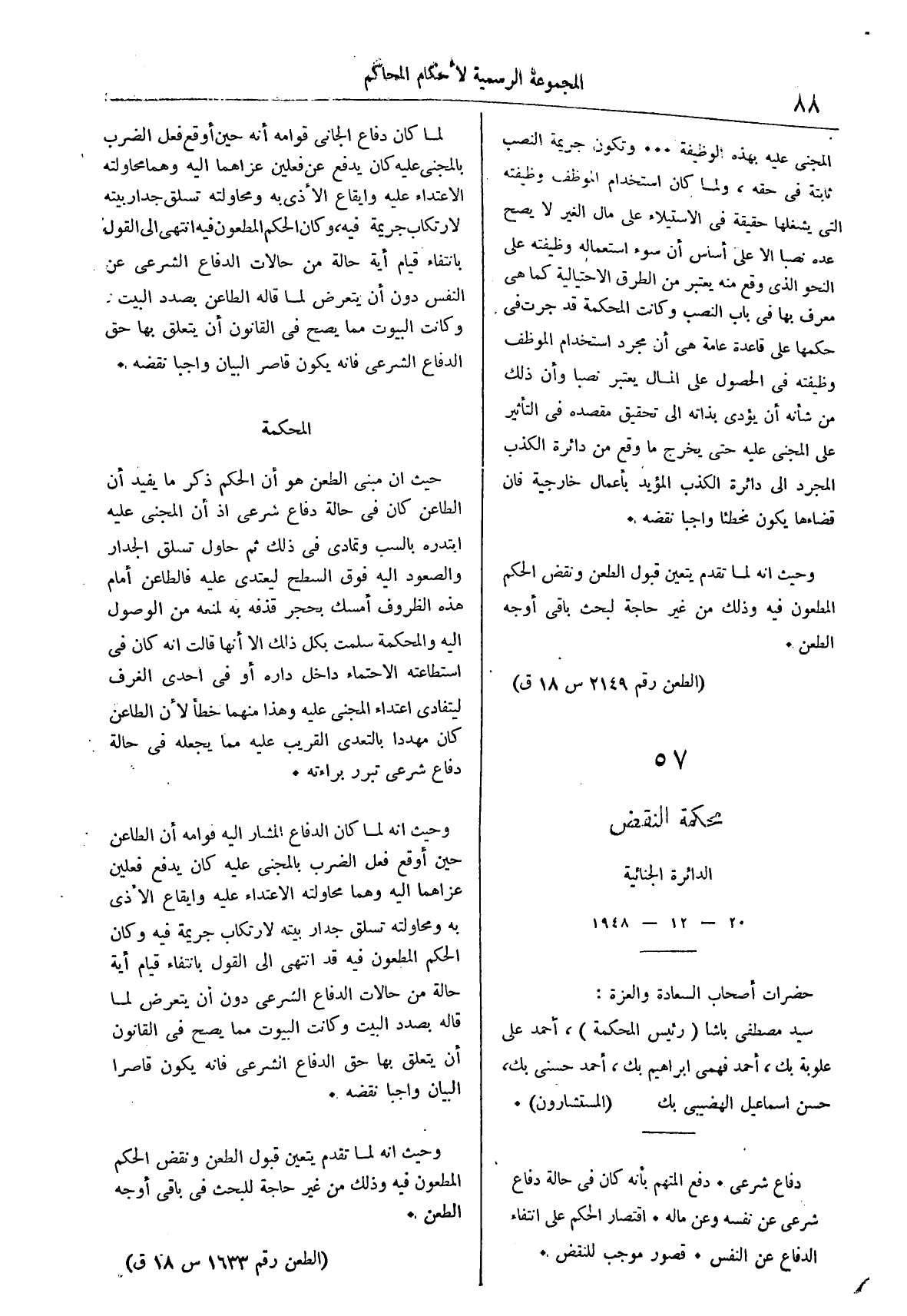 صفحة 171