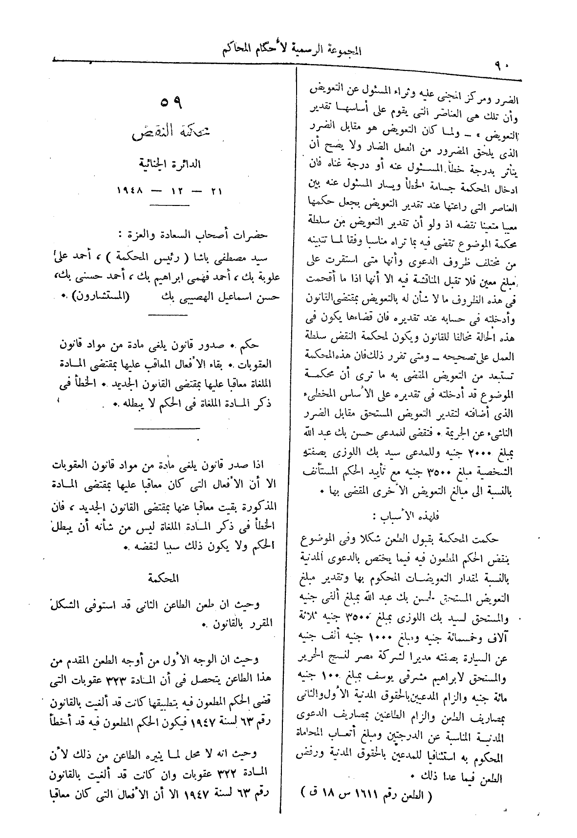 صفحة 173
