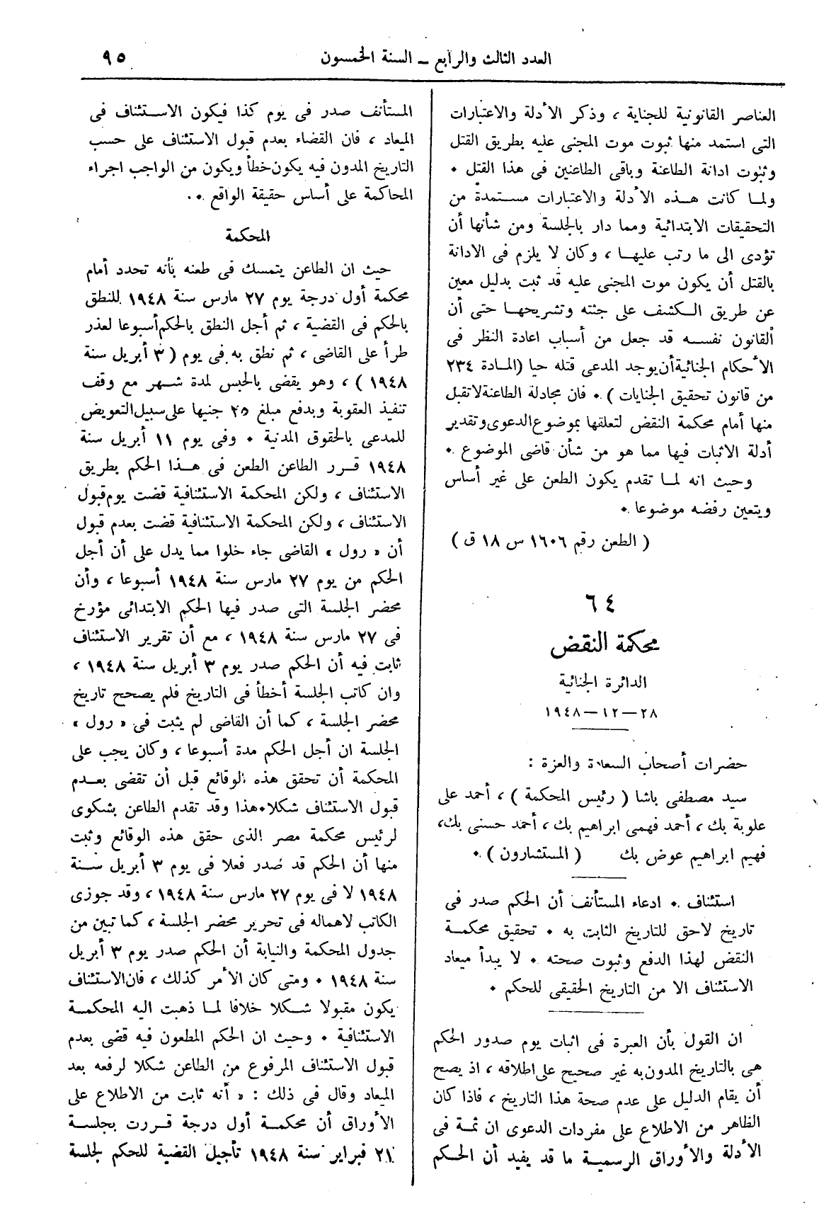 صفحة 178