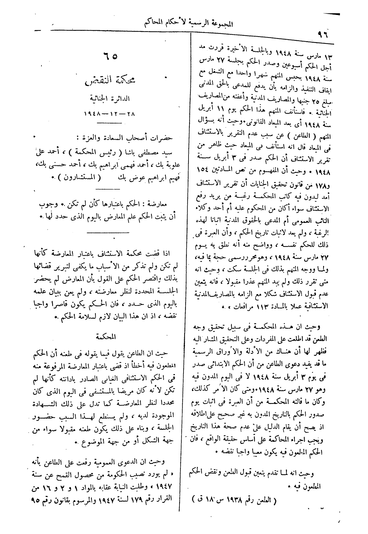 صفحة 179