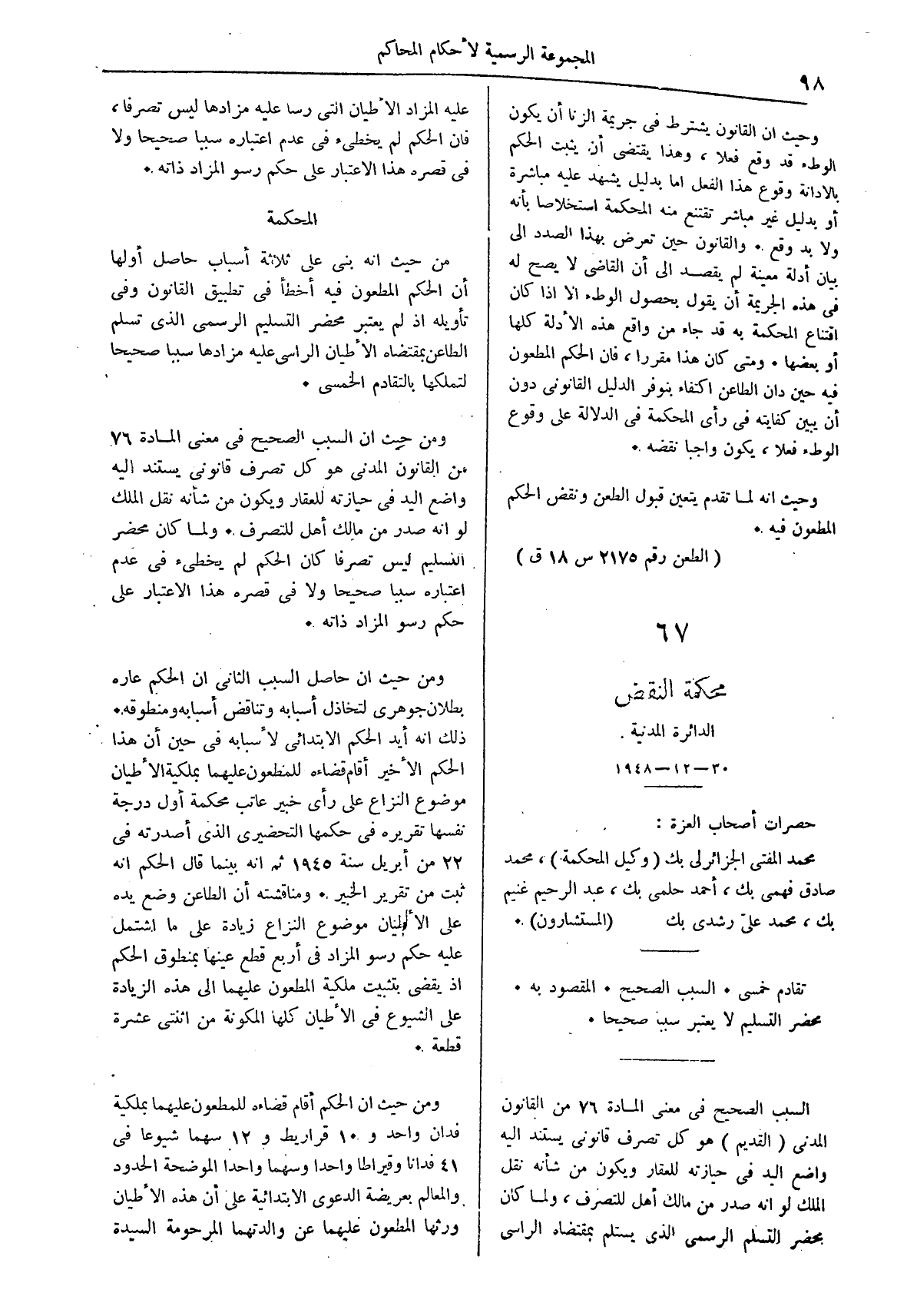 صفحة 181