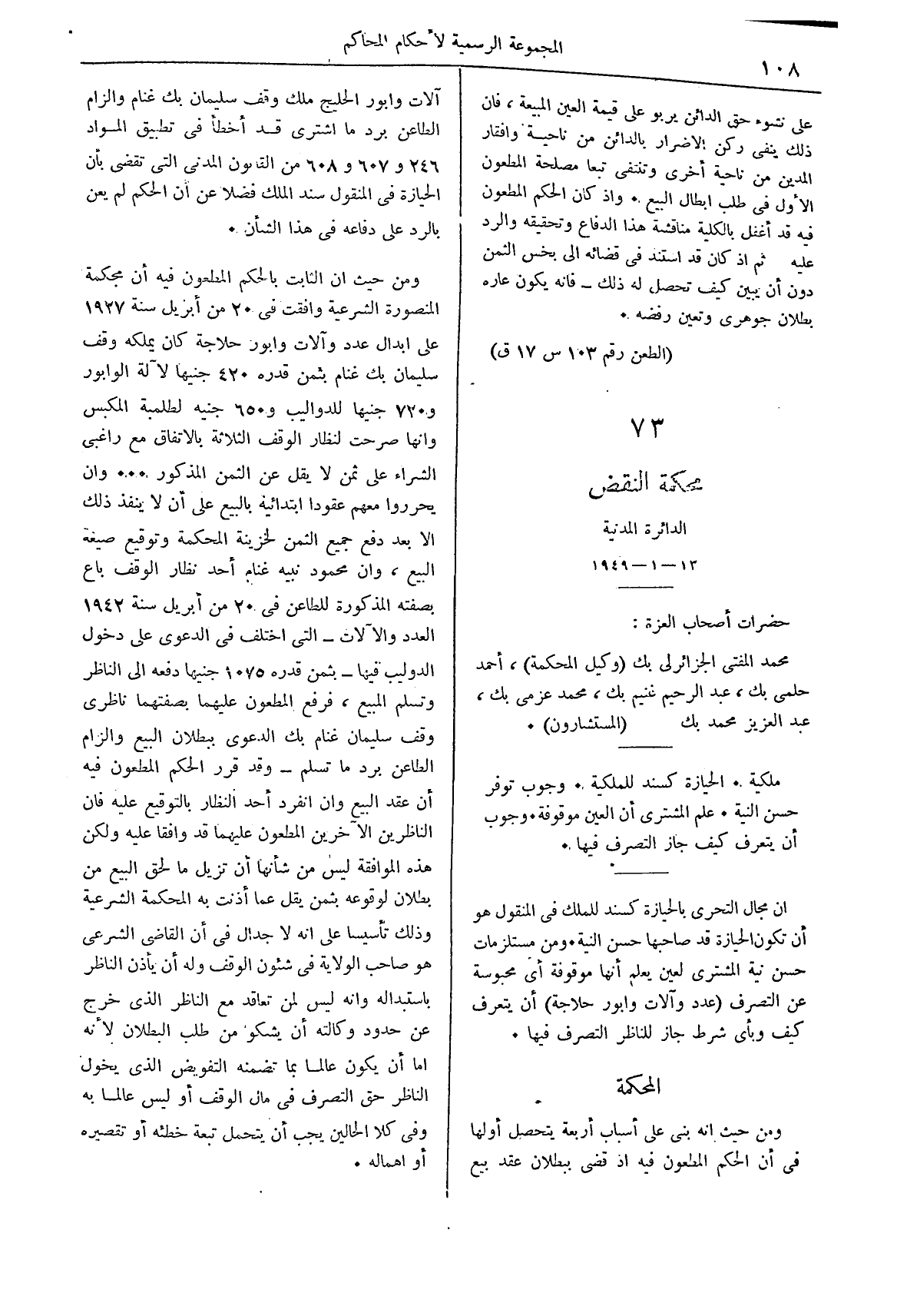 صفحة 191