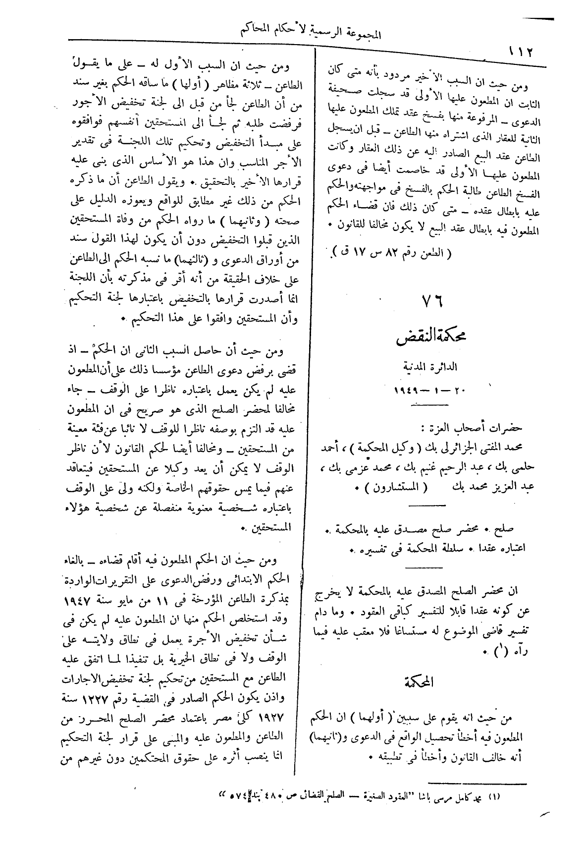 صفحة 195