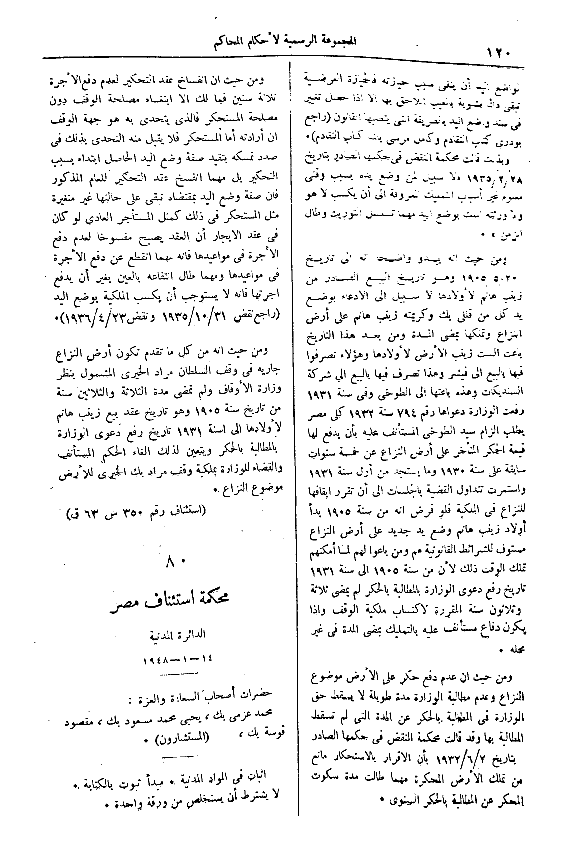صفحة 203