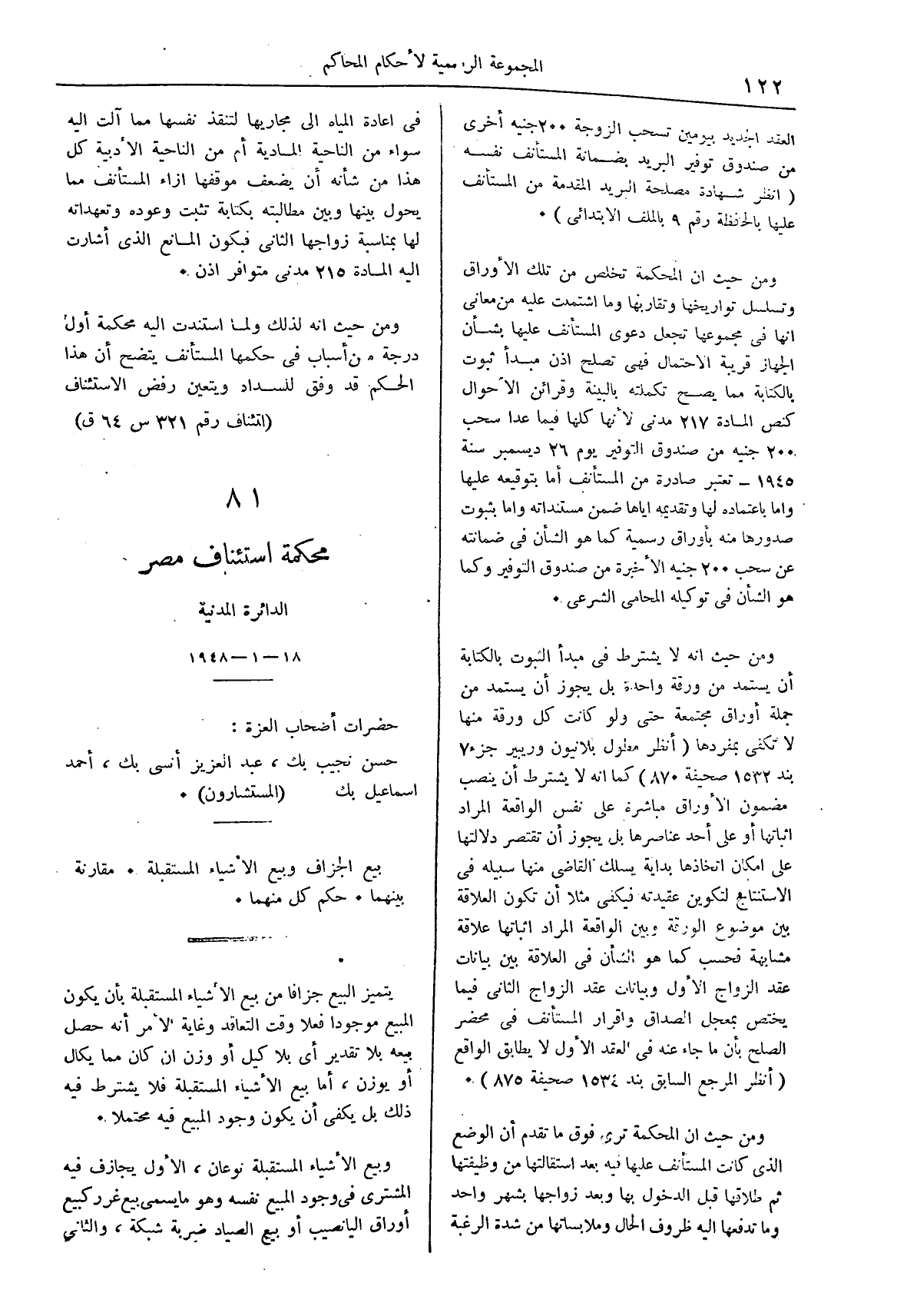 صفحة 205