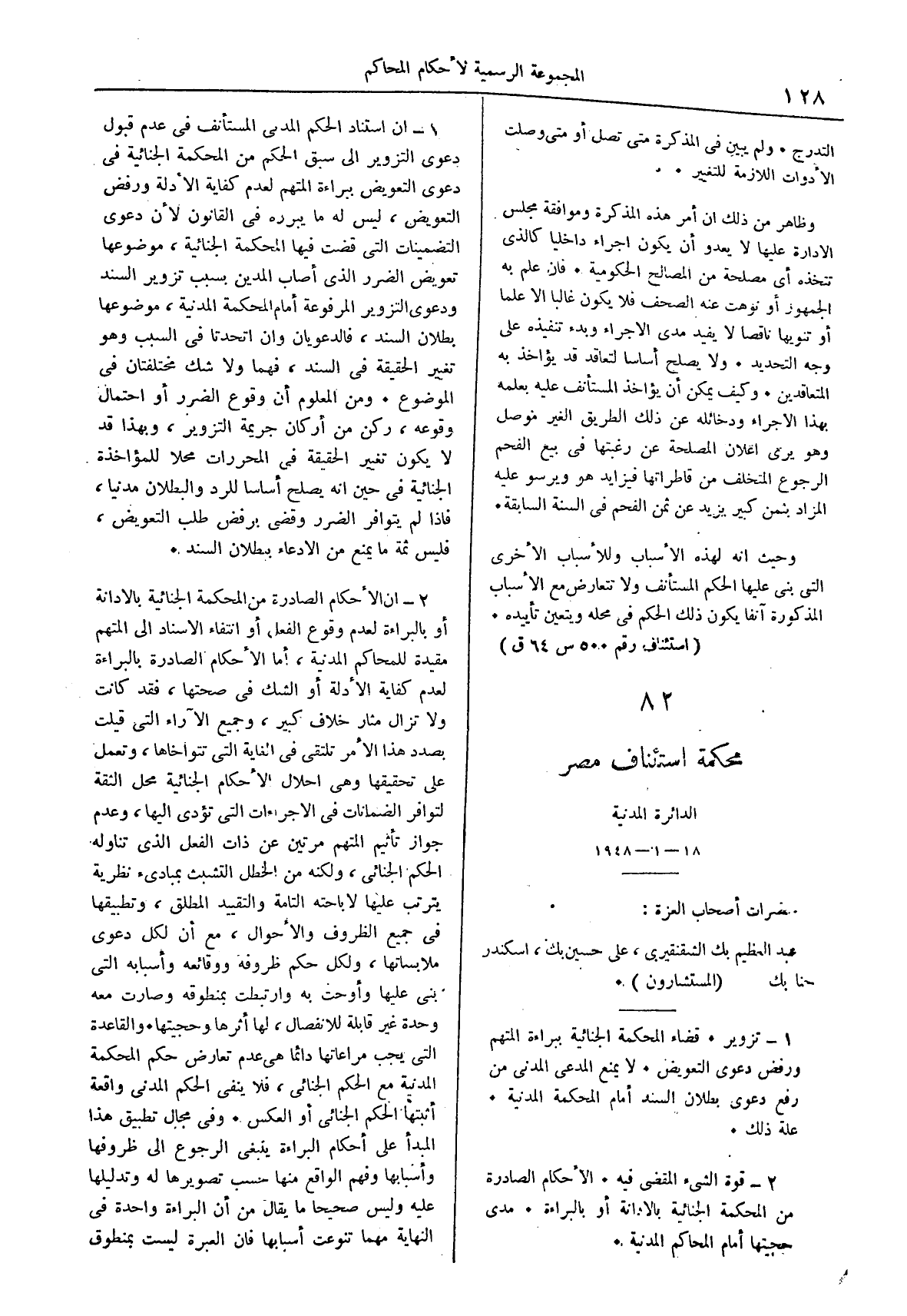 صفحة 211