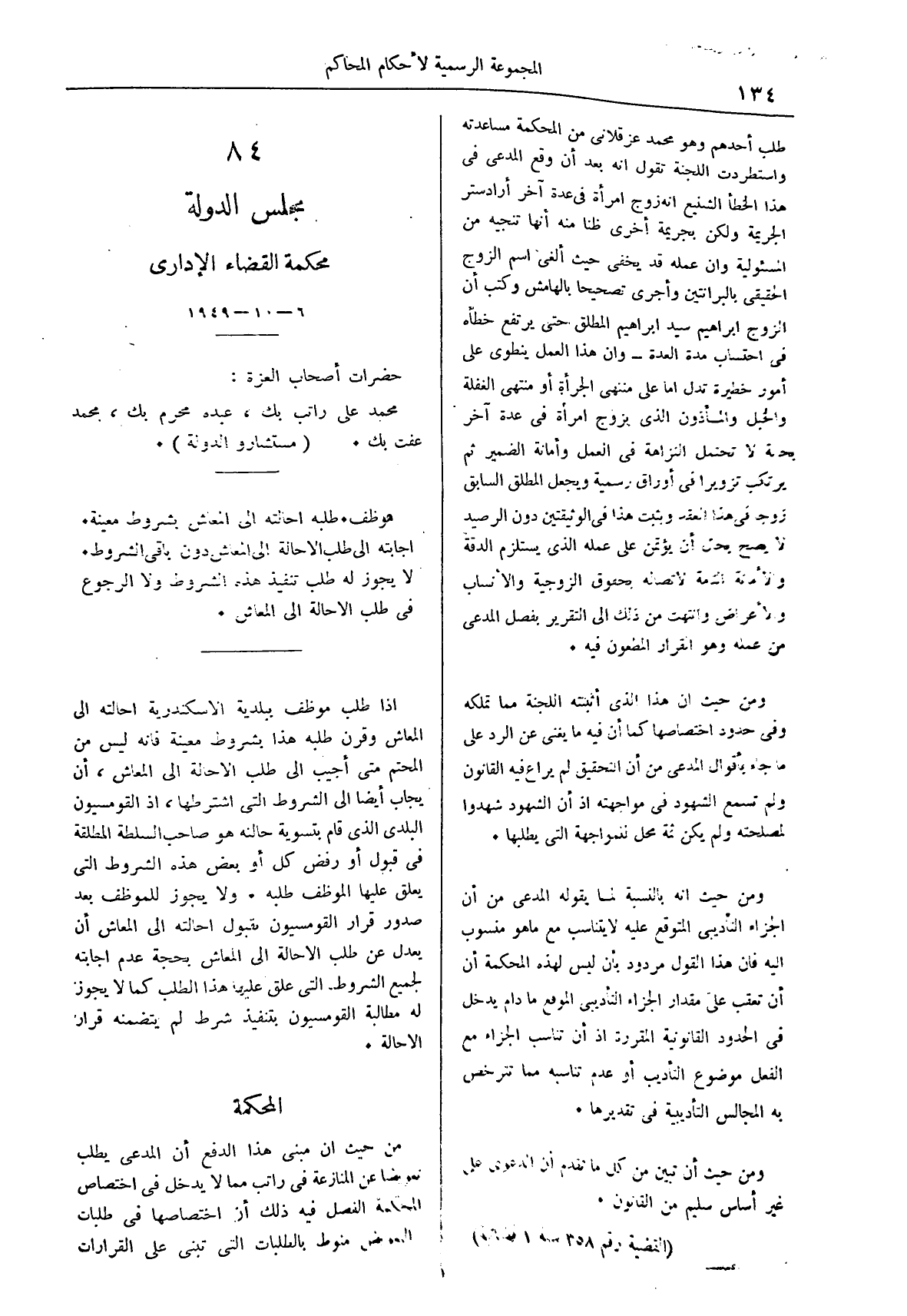 صفحة 217