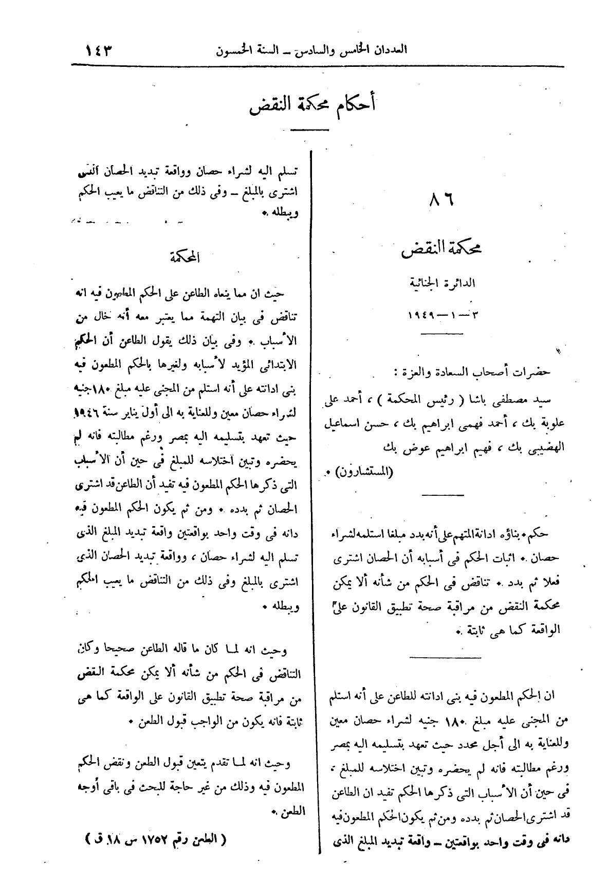 صفحة 226