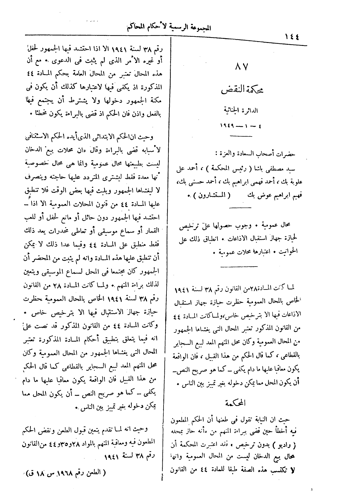 صفحة 227