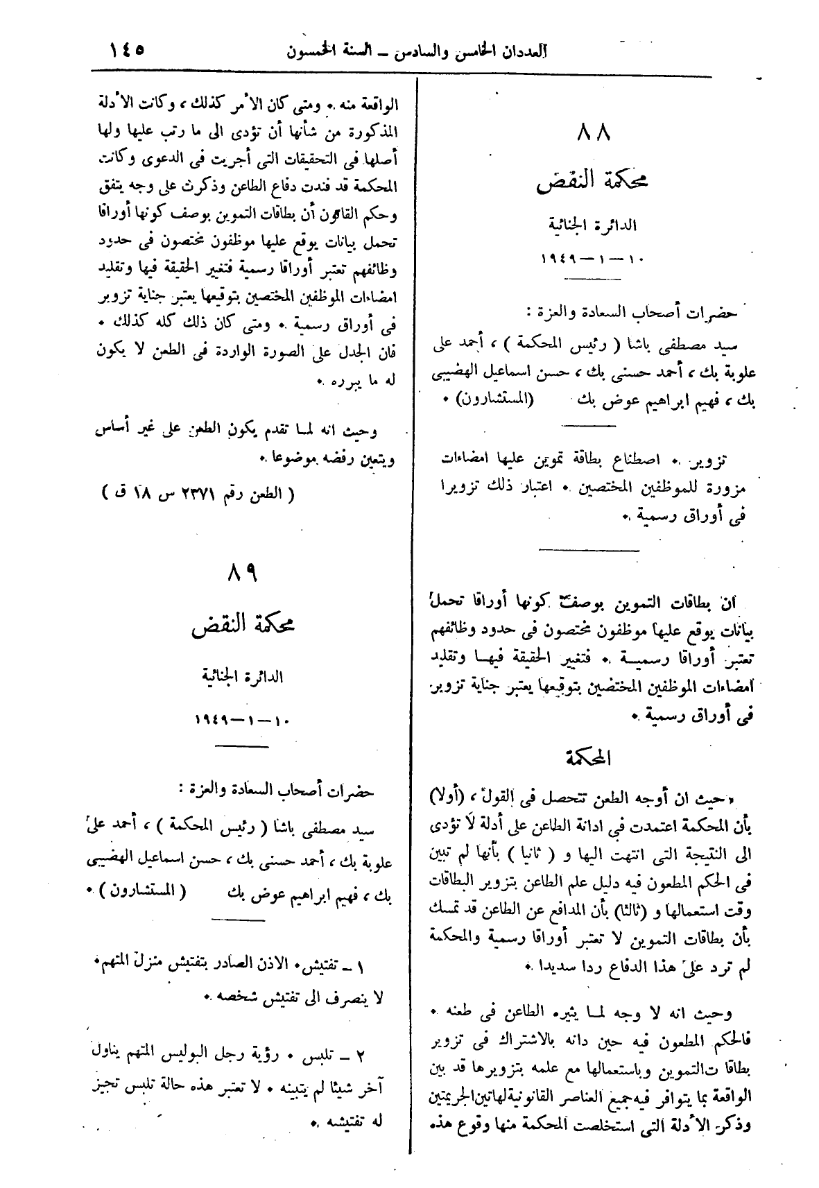 صفحة 228