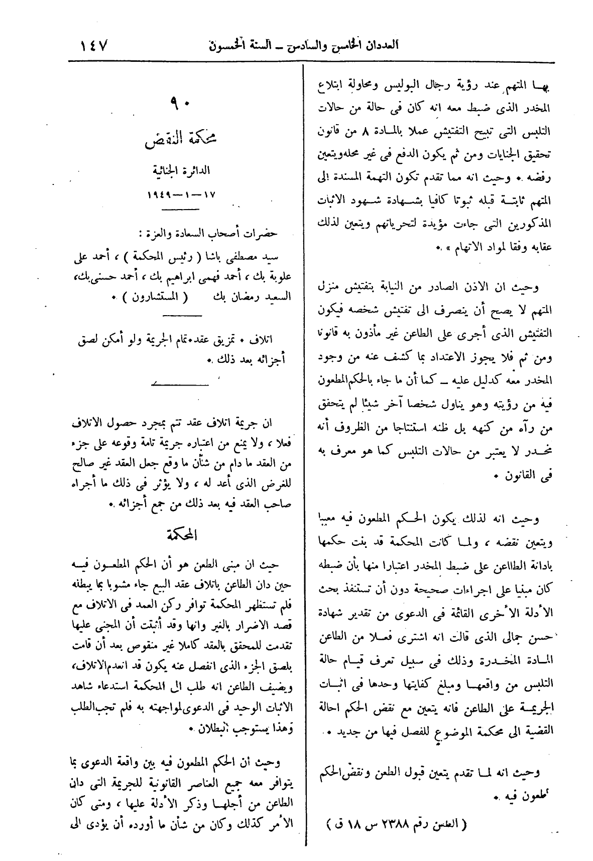 صفحة 230