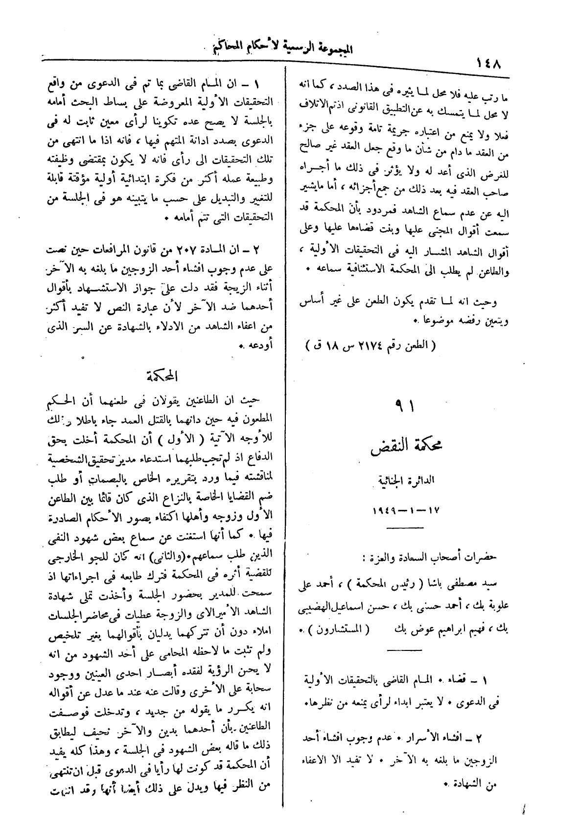 صفحة 231