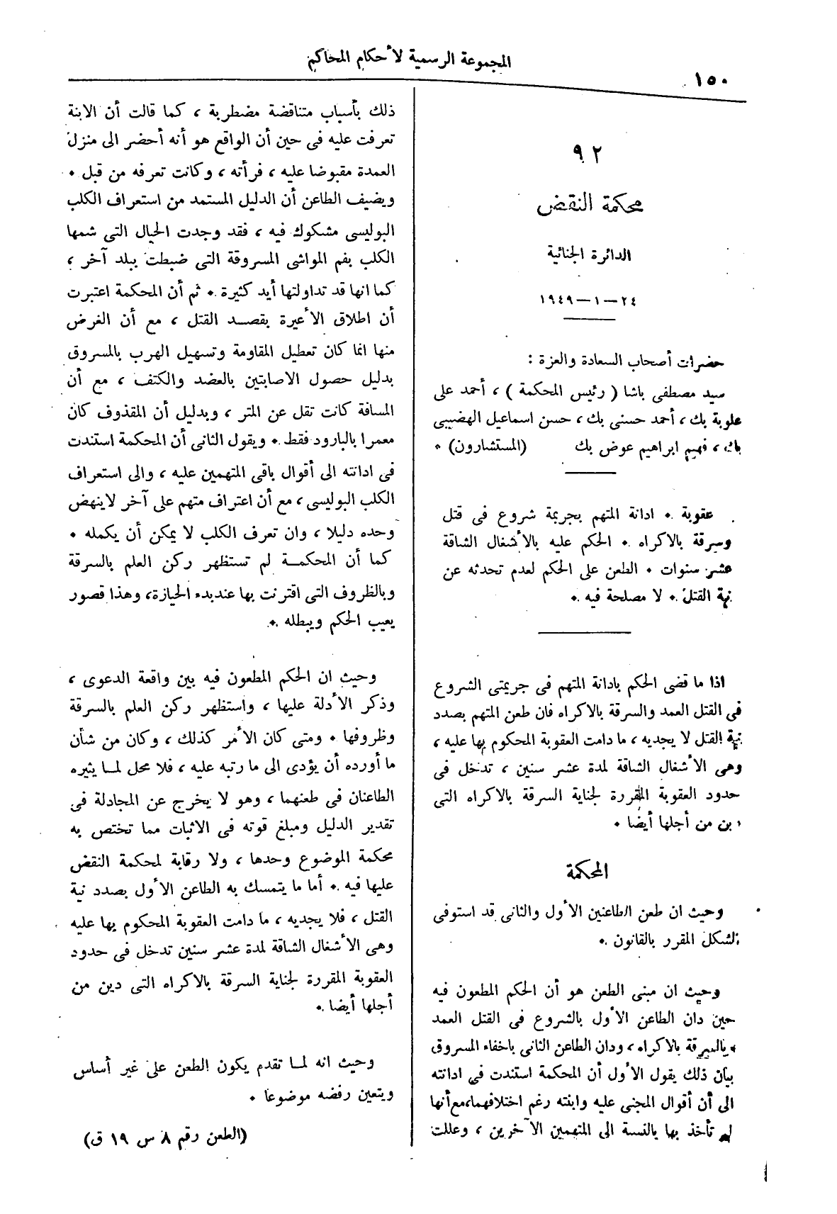 صفحة 233