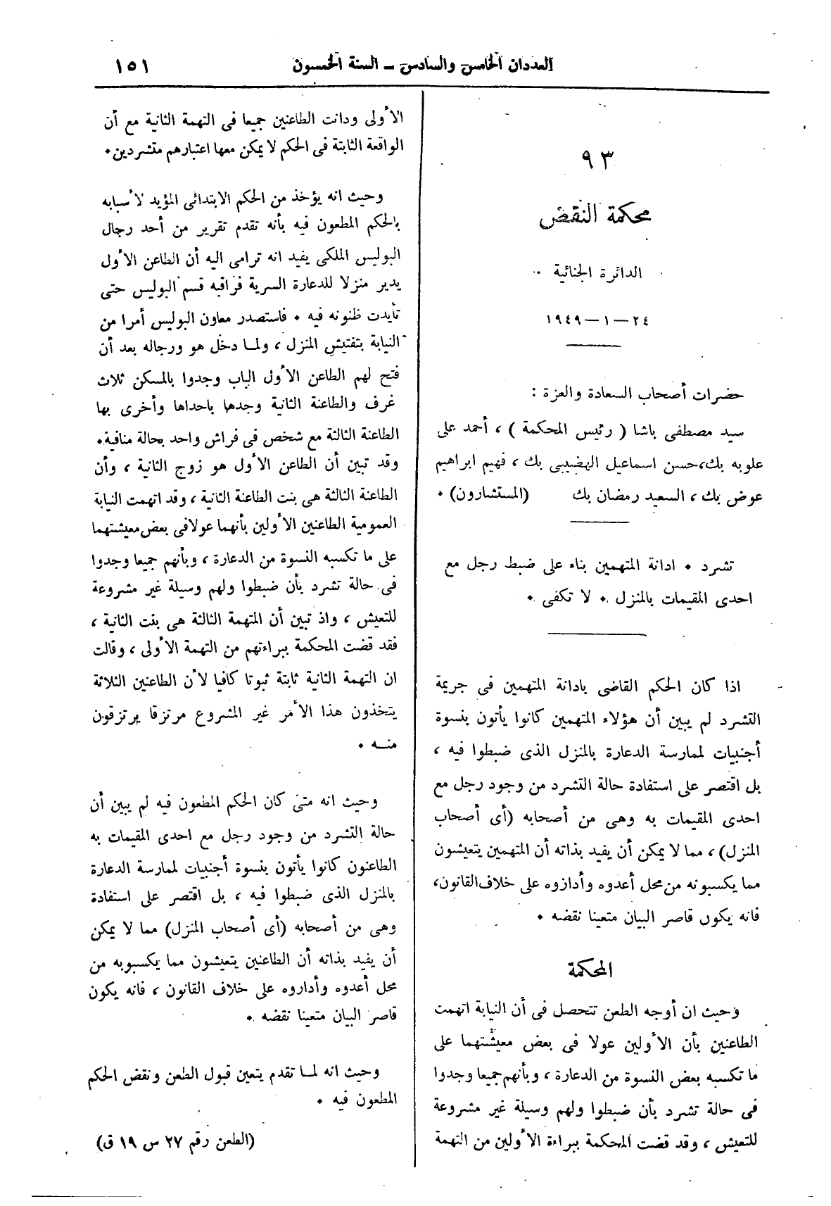 صفحة 234