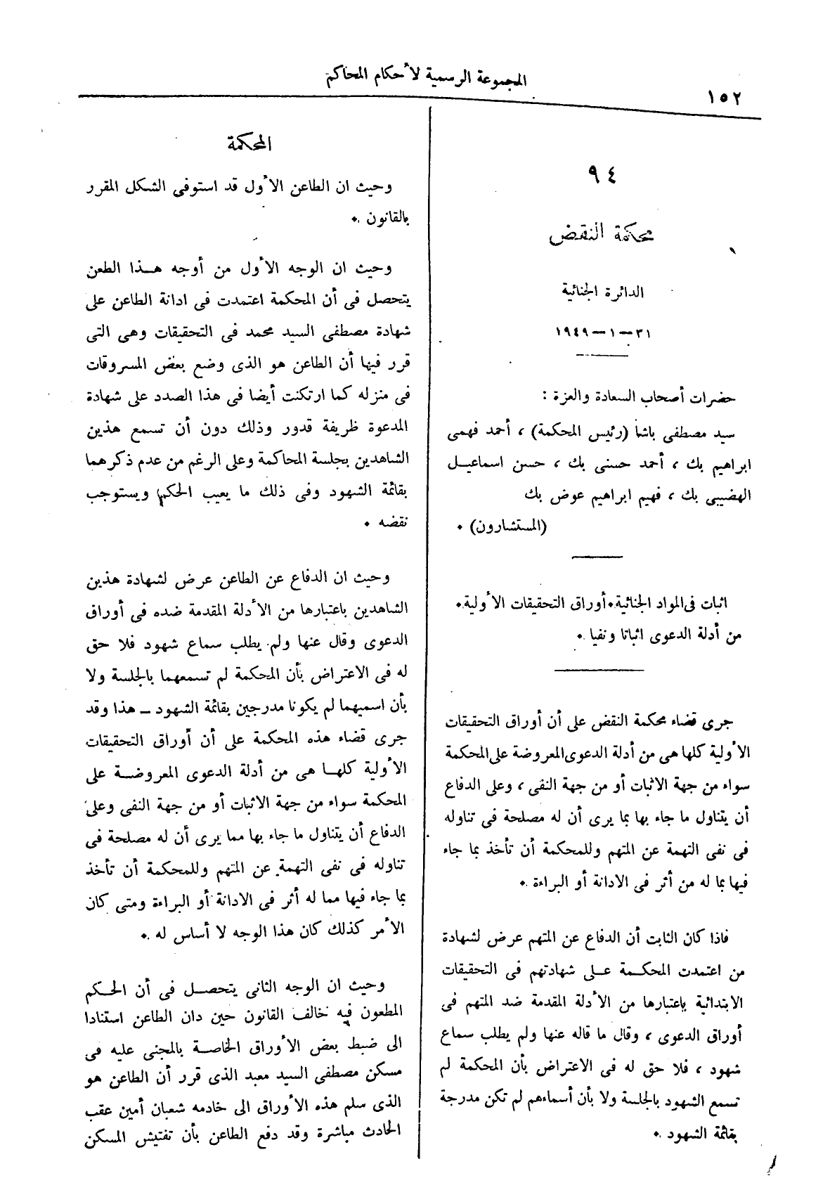 صفحة 235