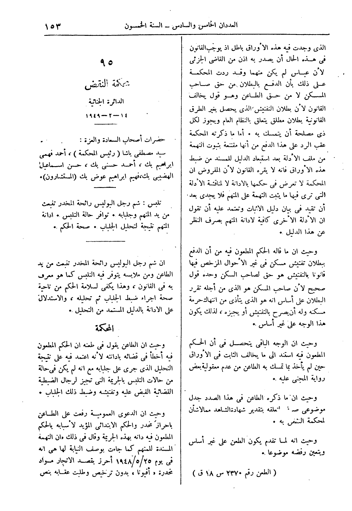 صفحة 236