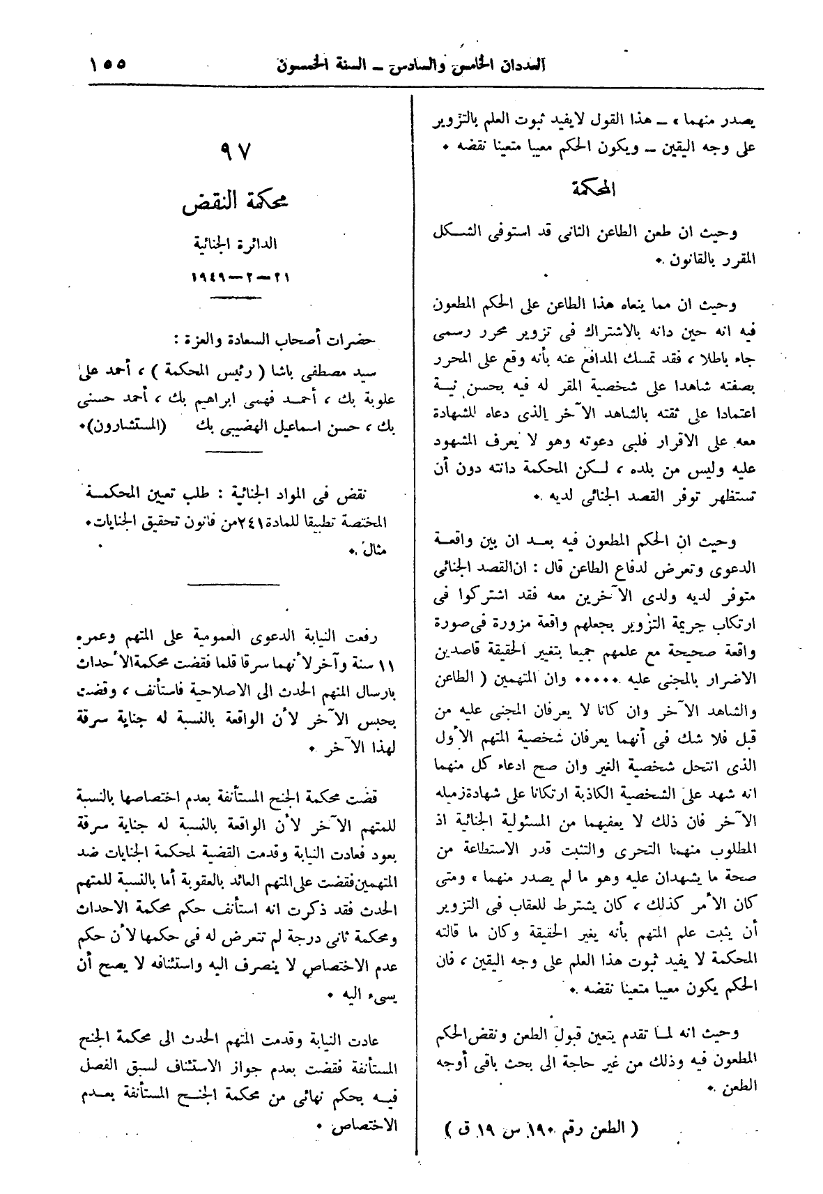 صفحة 238