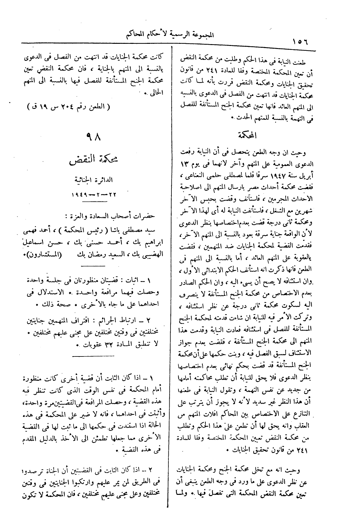 صفحة 239