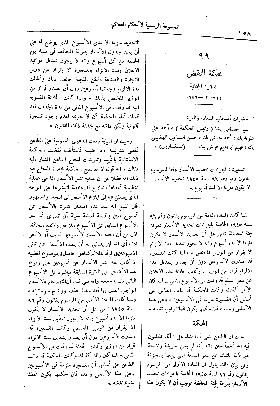 صفحة 241