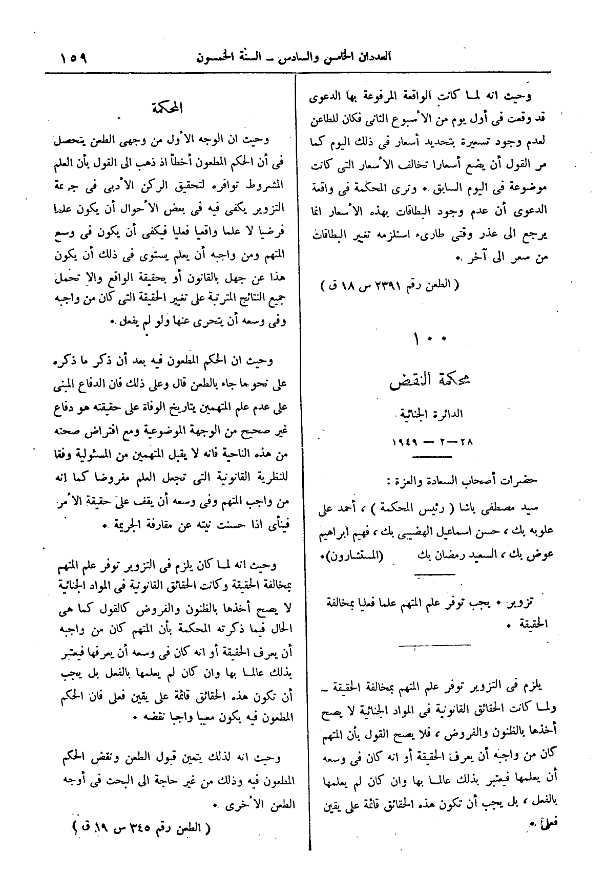 صفحة 242