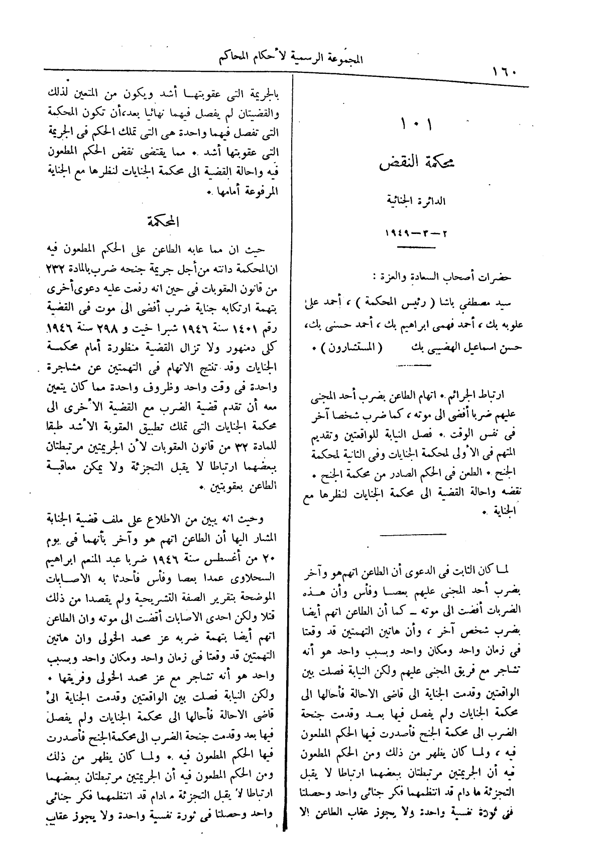 صفحة 243