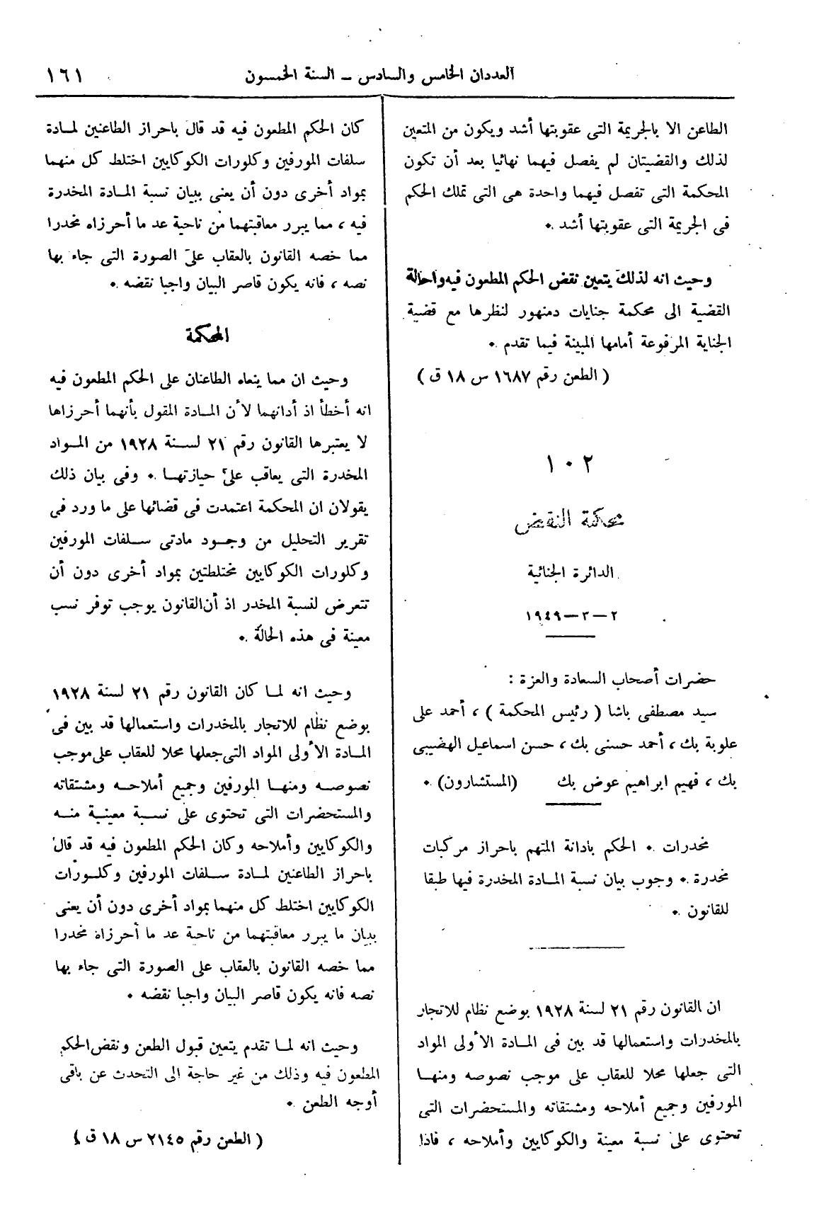 صفحة 244