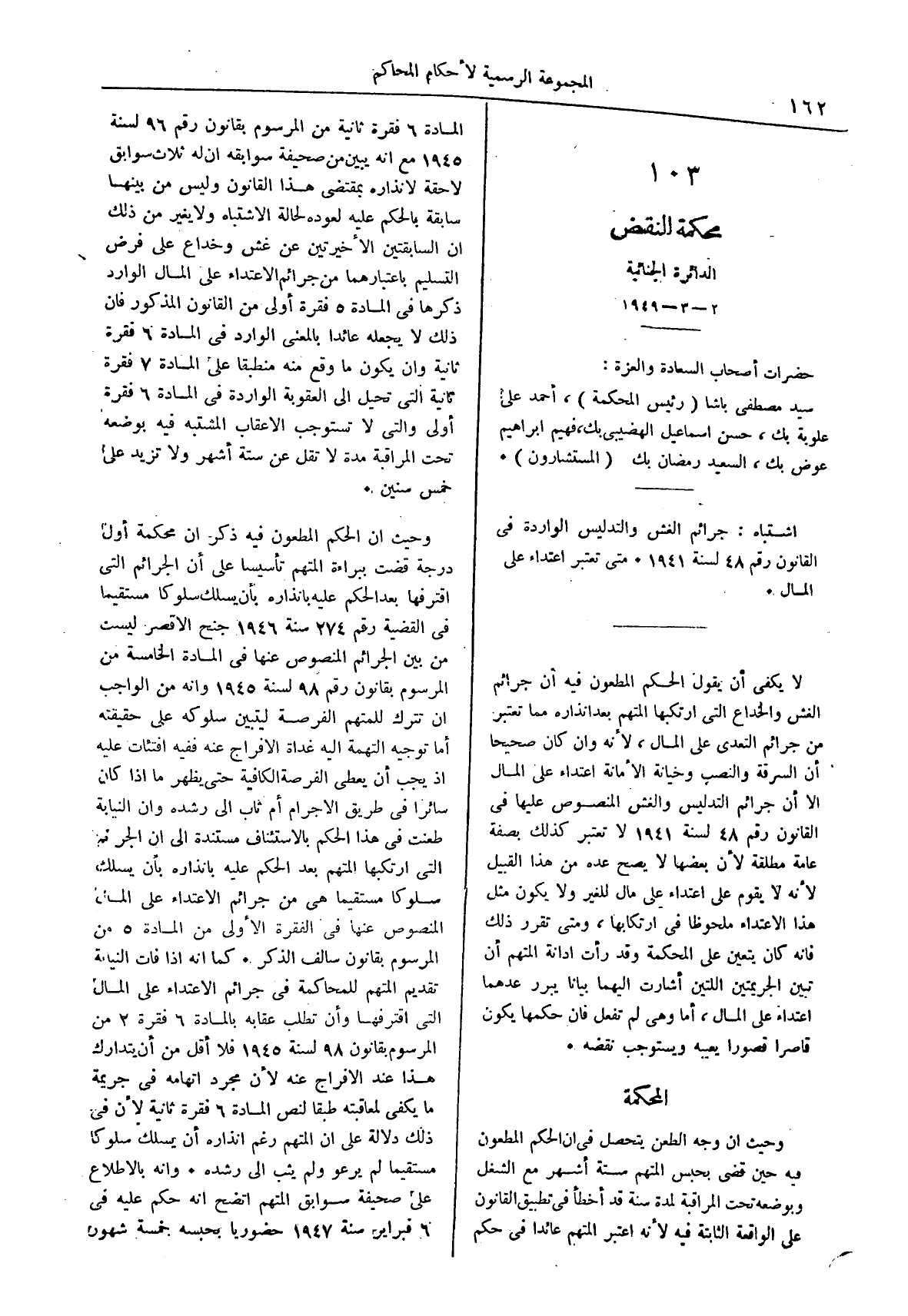 صفحة 245