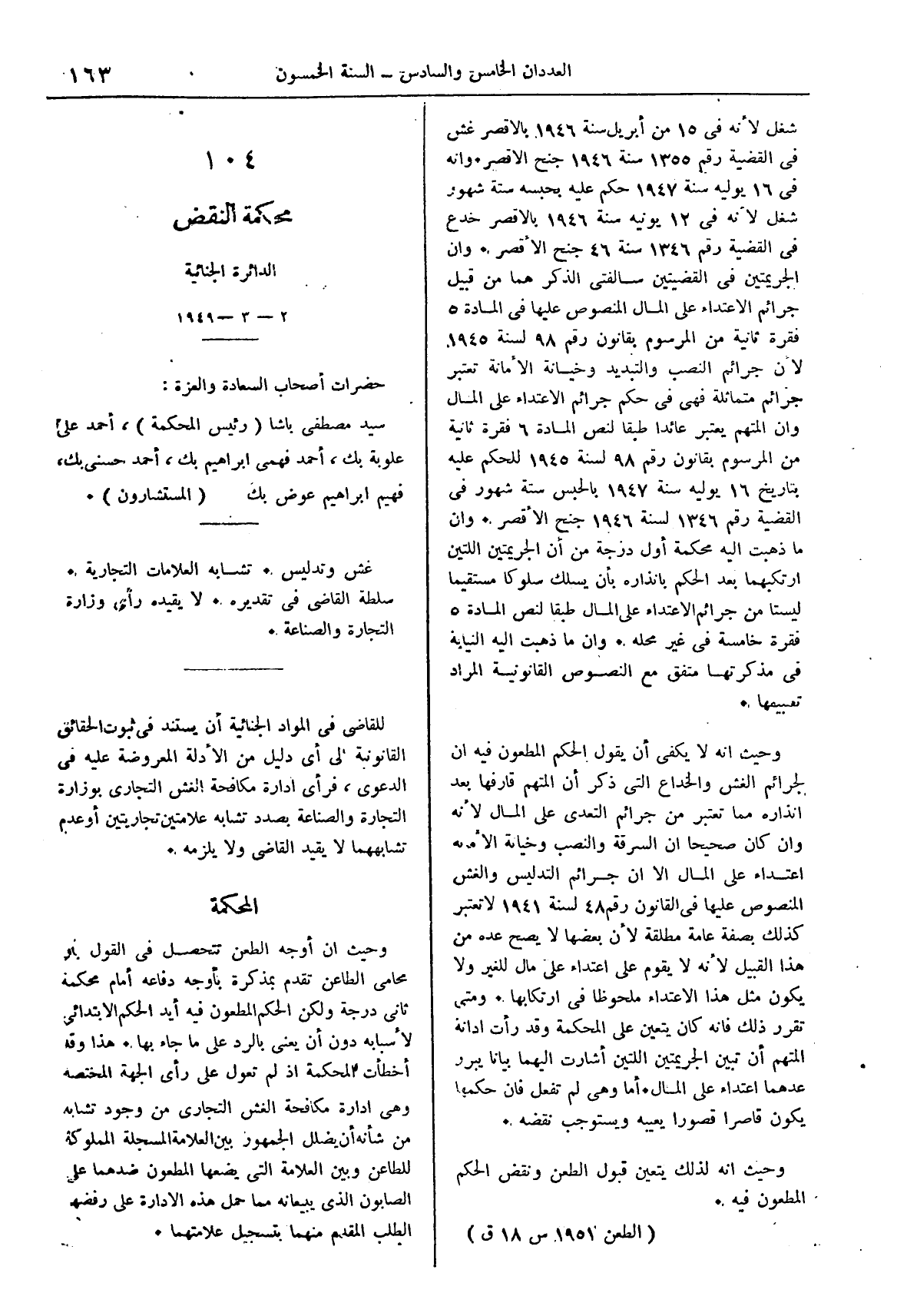 صفحة 246