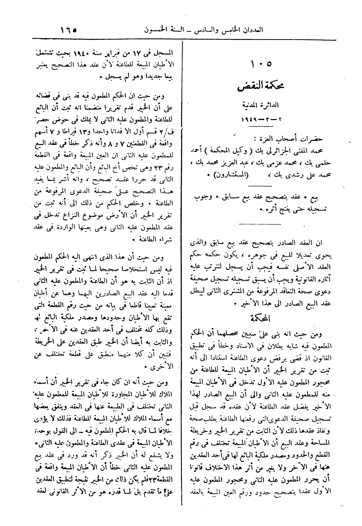 صفحة 248