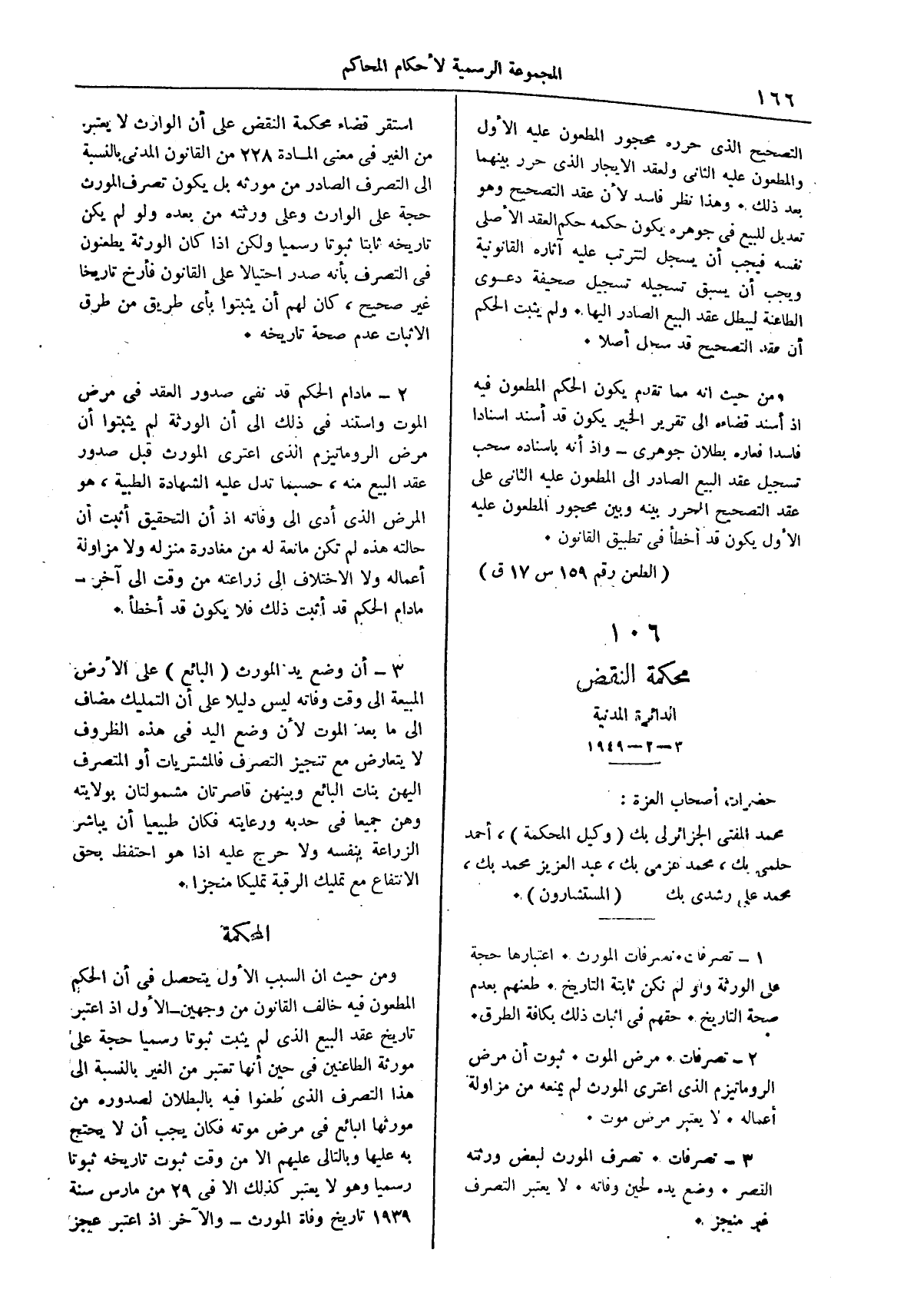 صفحة 249