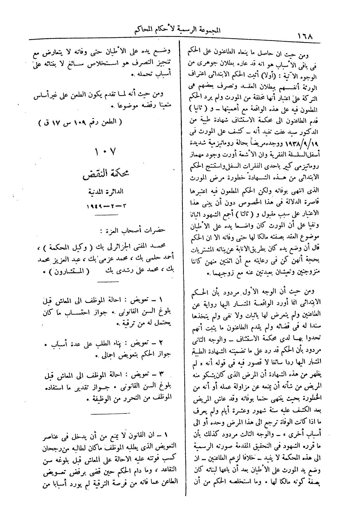 صفحة 251