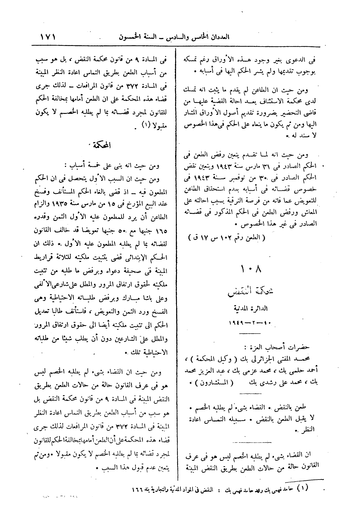 صفحة 254