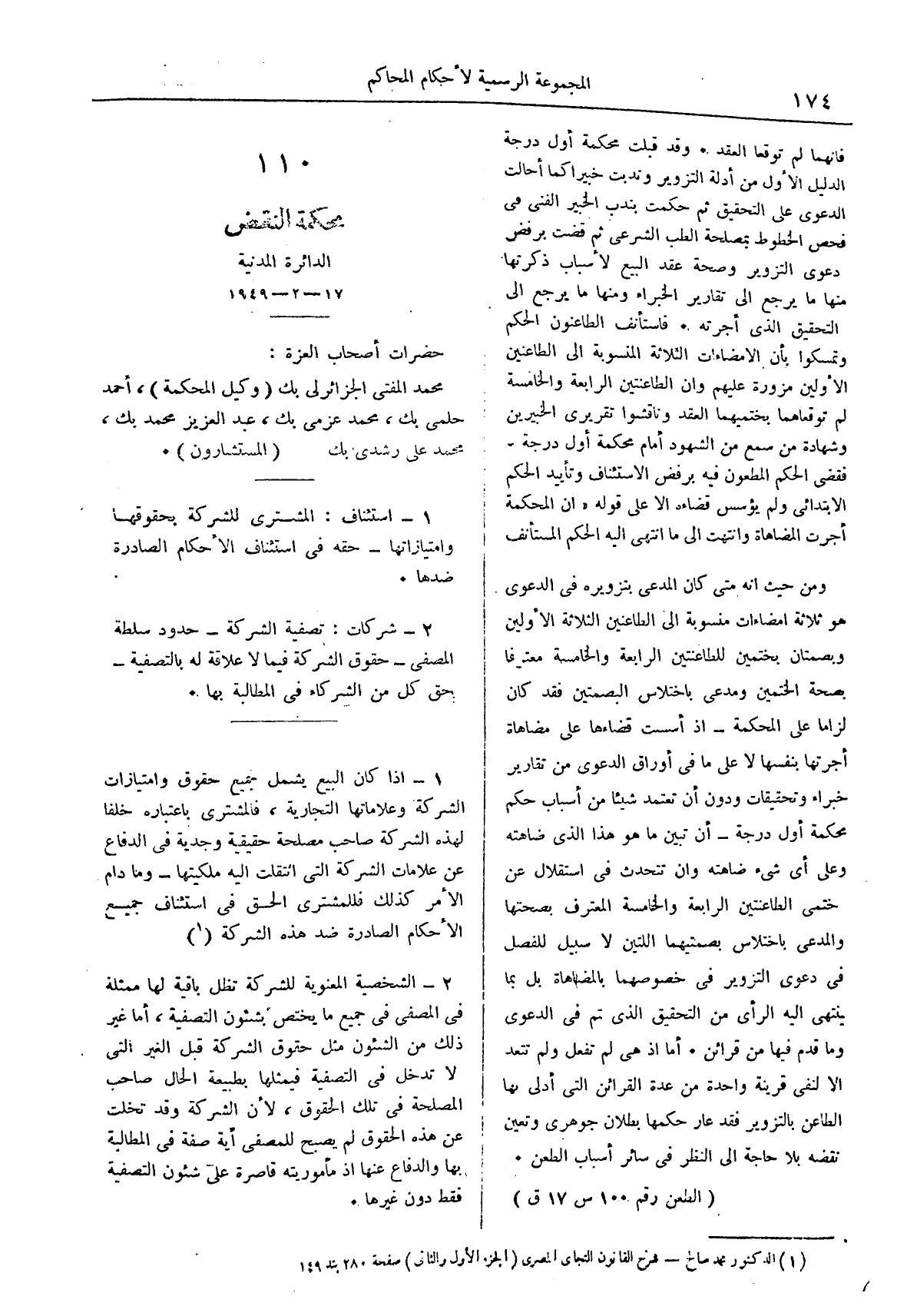 صفحة 257