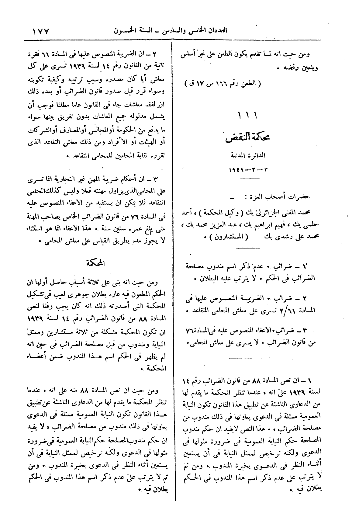 صفحة 260
