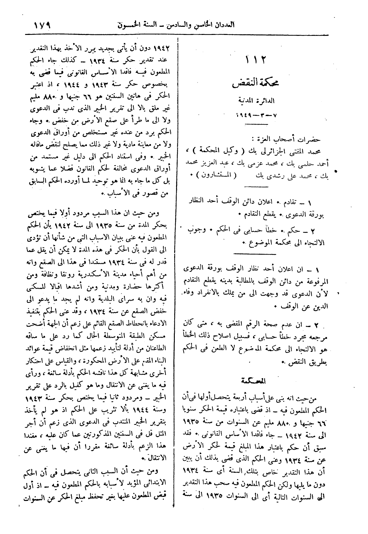 صفحة 262