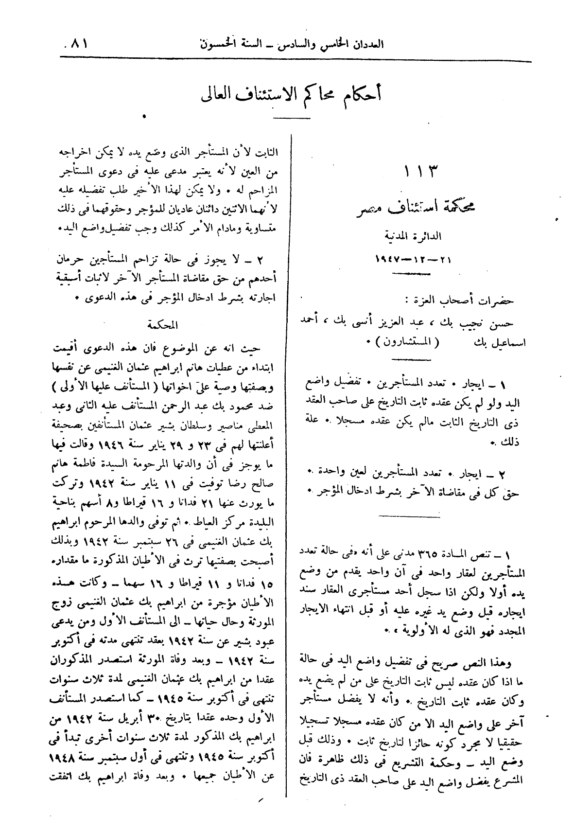 صفحة 264
