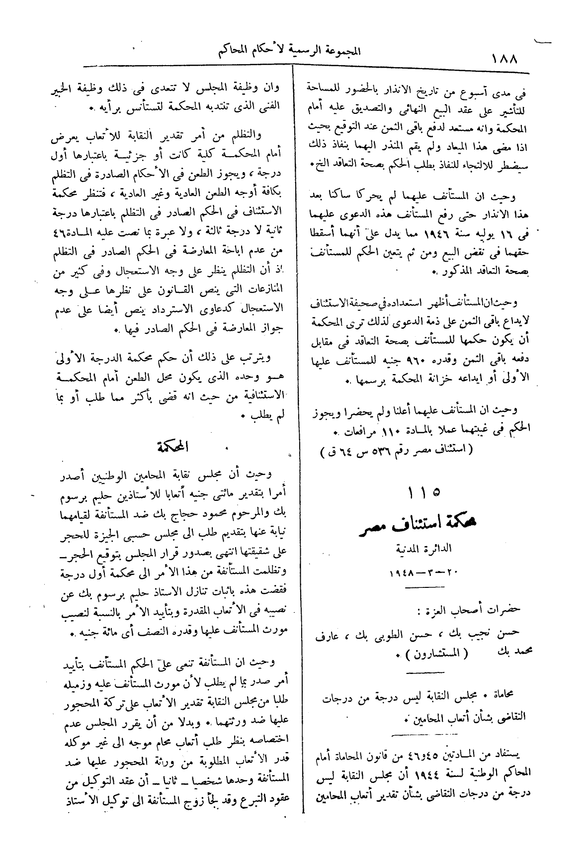صفحة 271