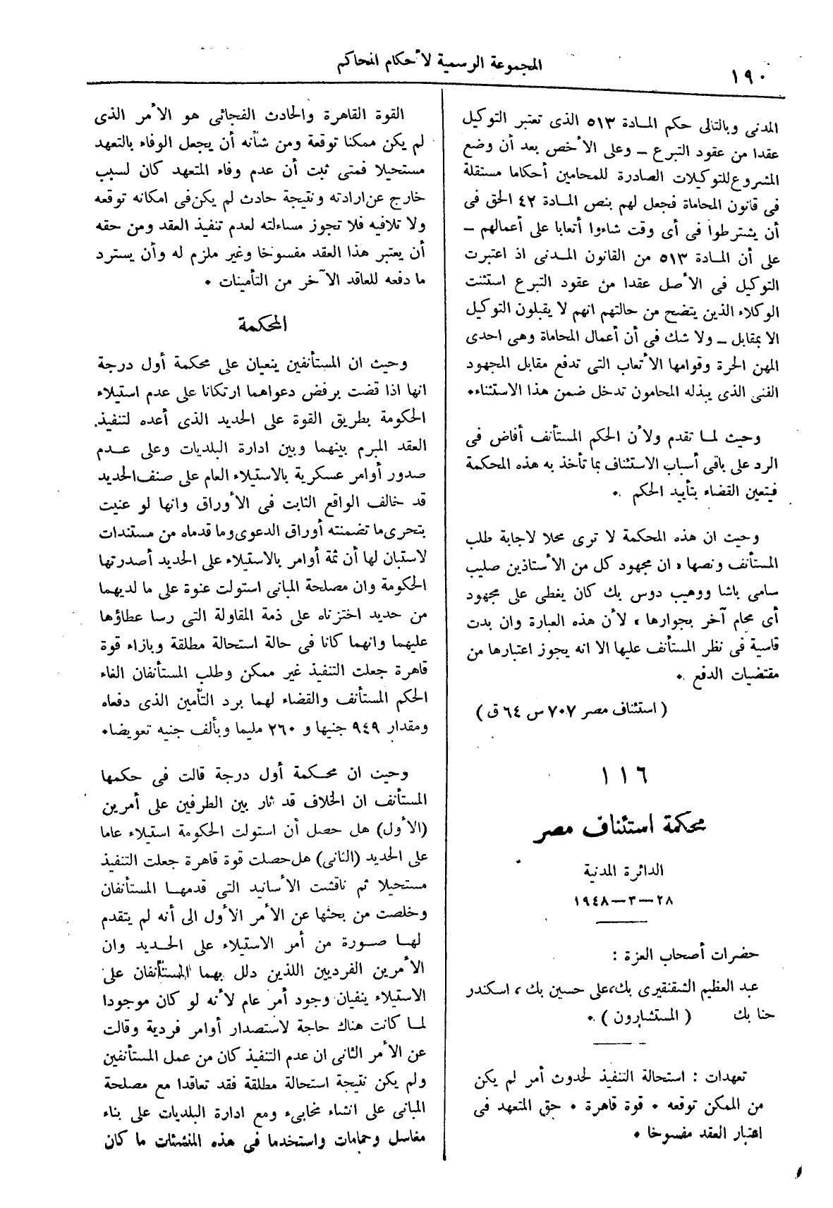 صفحة 273