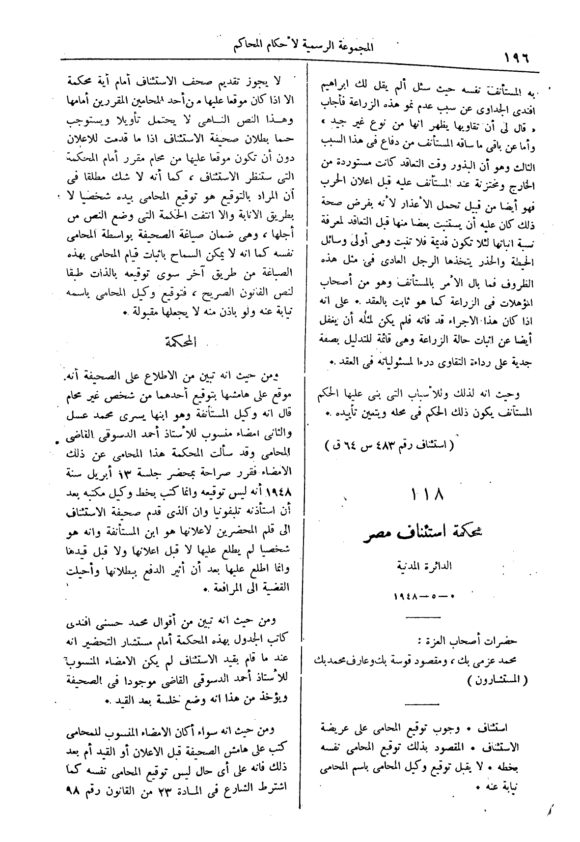 صفحة 279
