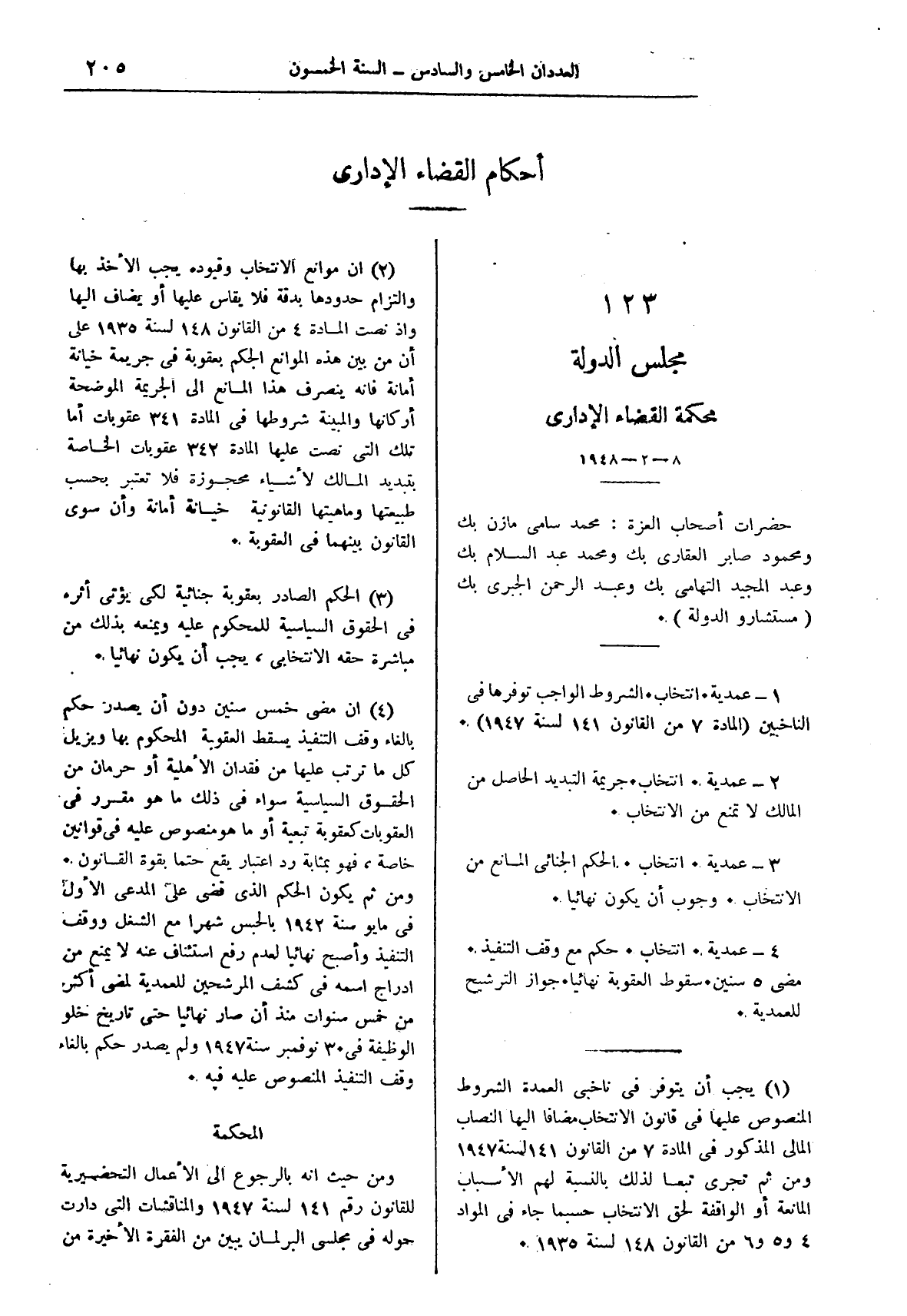 صفحة 288