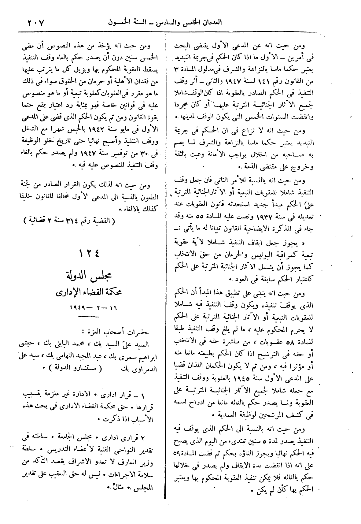صفحة 290