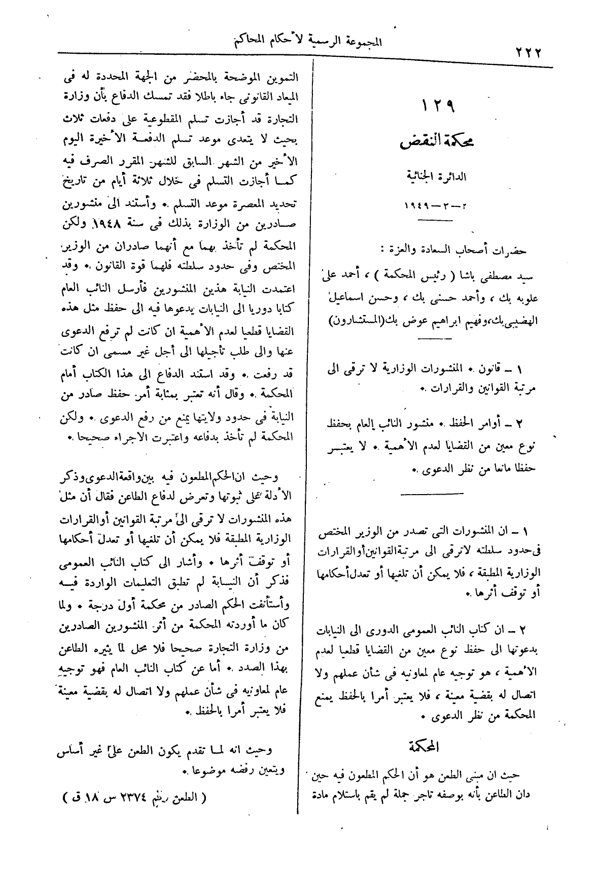 صفحة 305