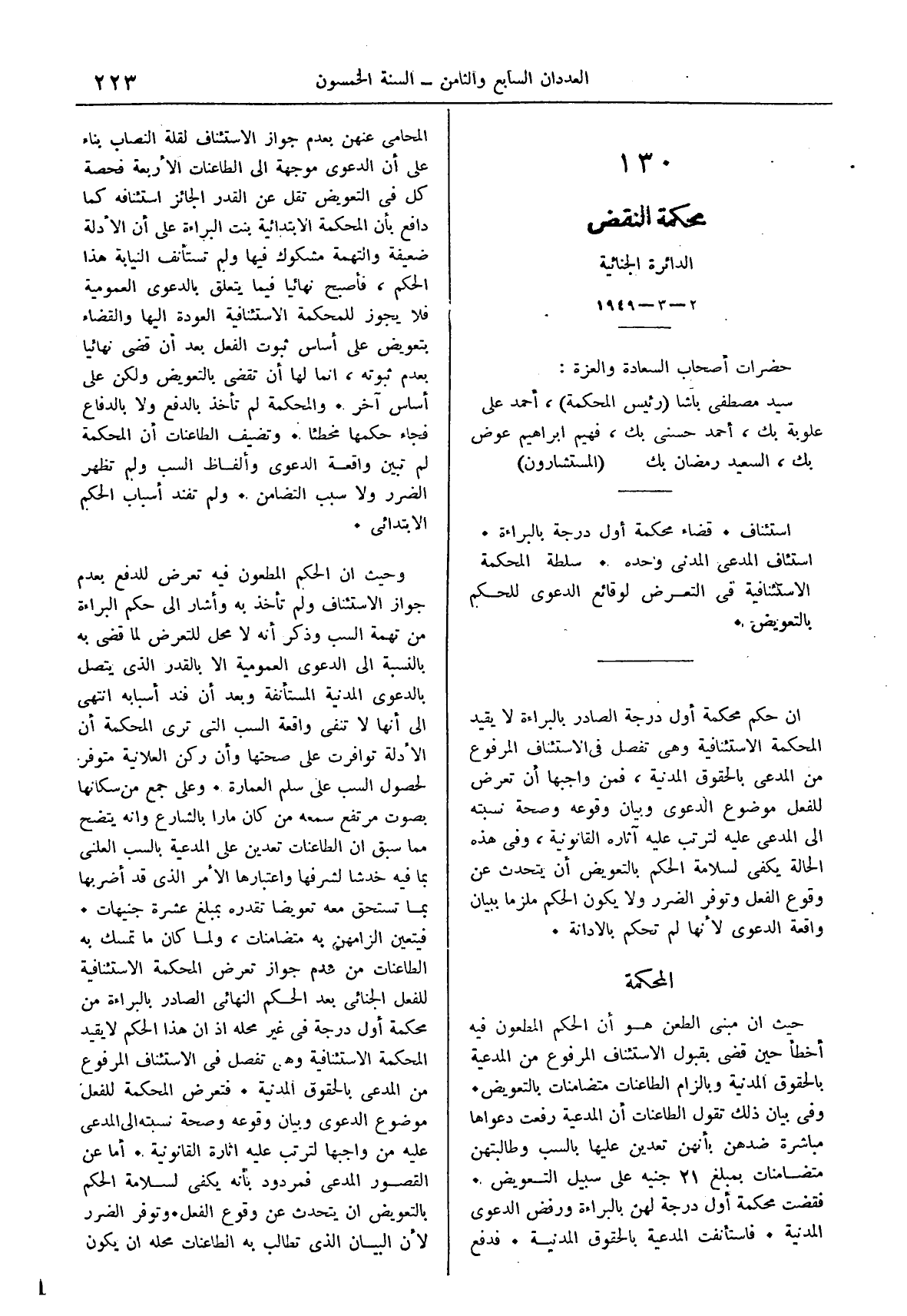 صفحة 306