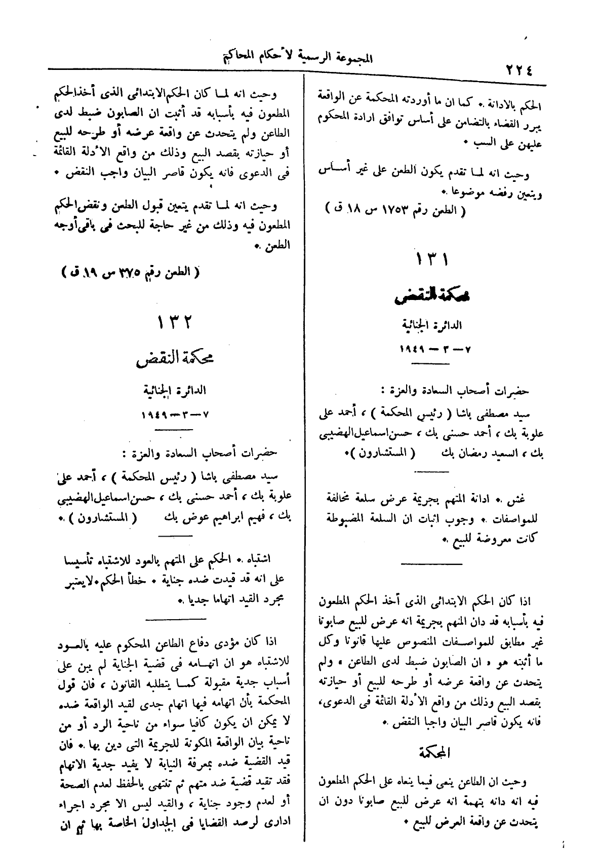 صفحة 307