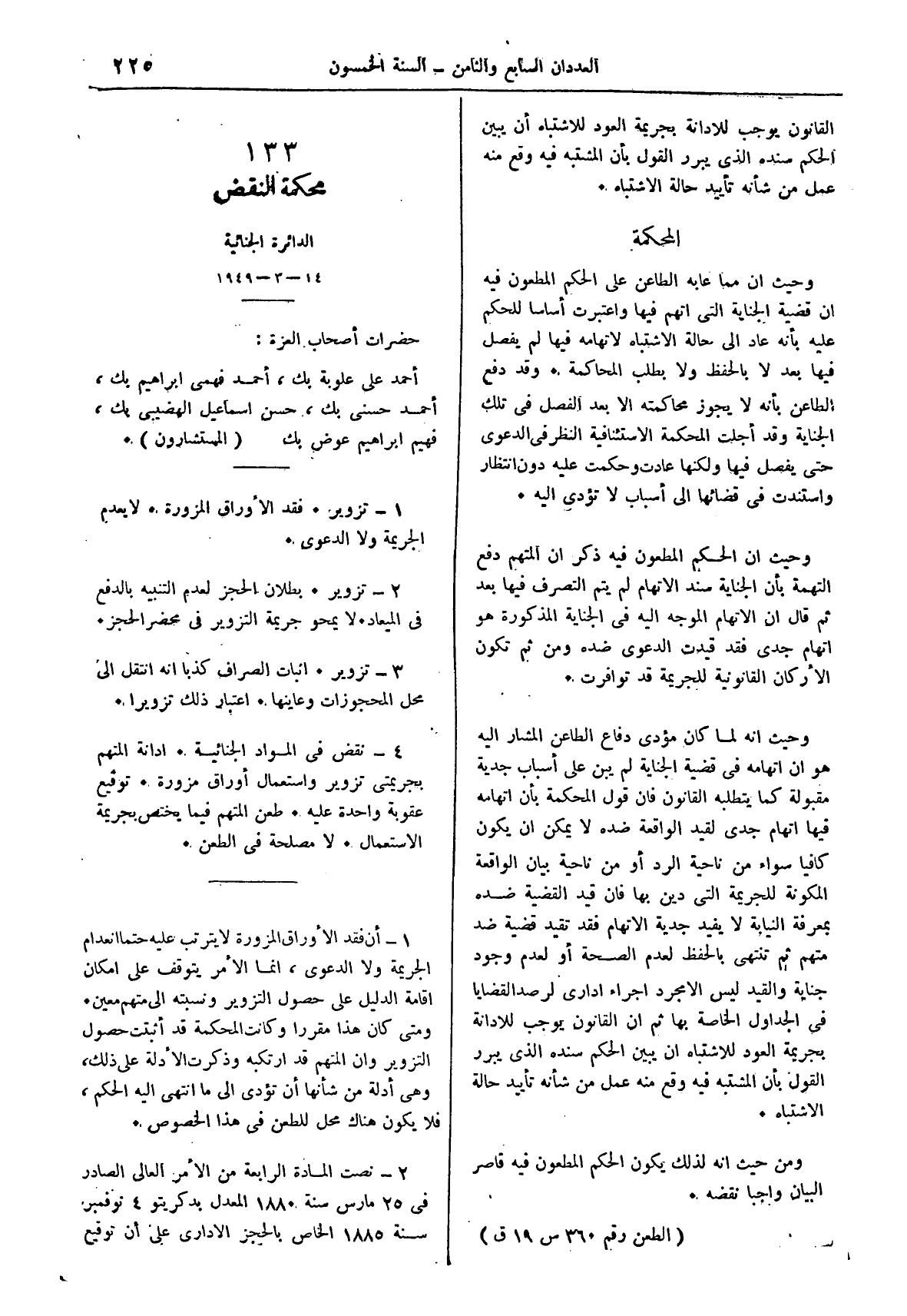 صفحة 308