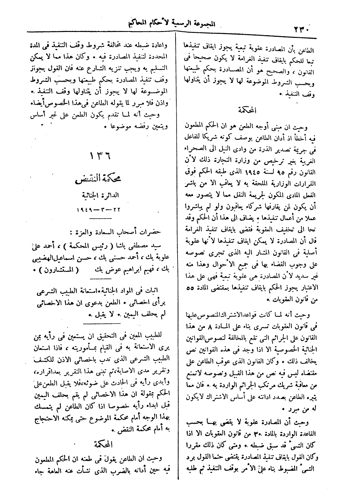 صفحة 313